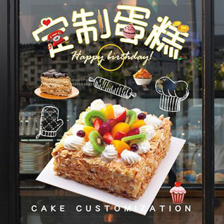 内蒙古鄂尔多斯准格尔旗十二连城乡广太昌村蛋糕预定